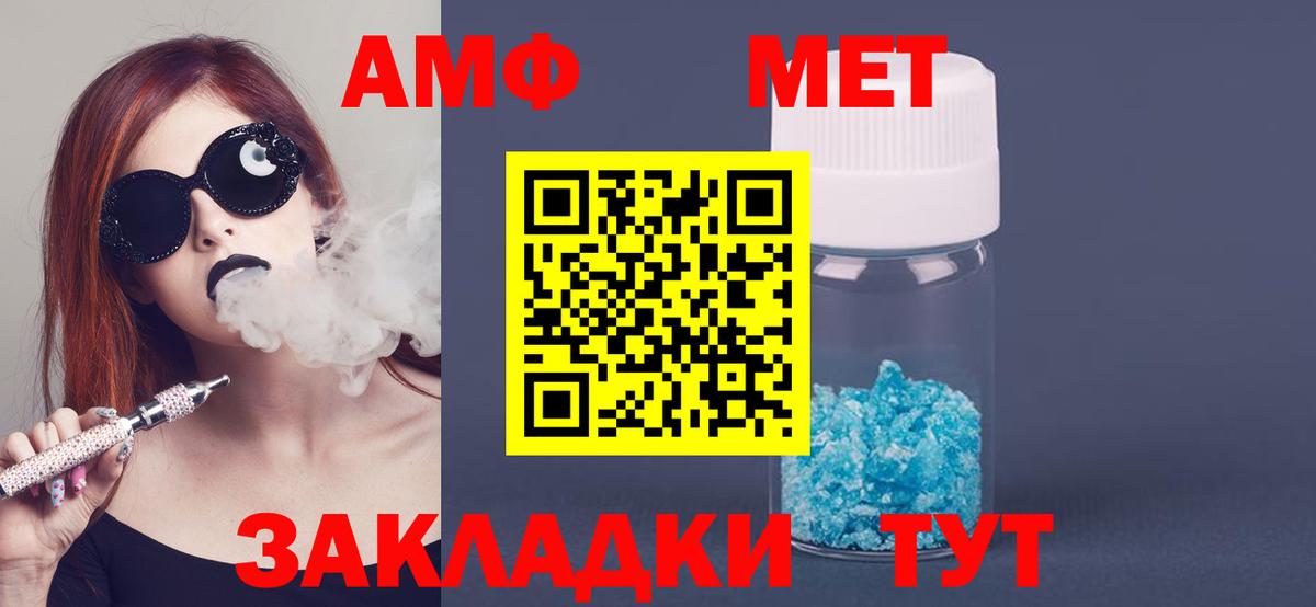 Амфетамин Розовый  АМФ  Елабуга  Амфетамин  Вход с VPN 