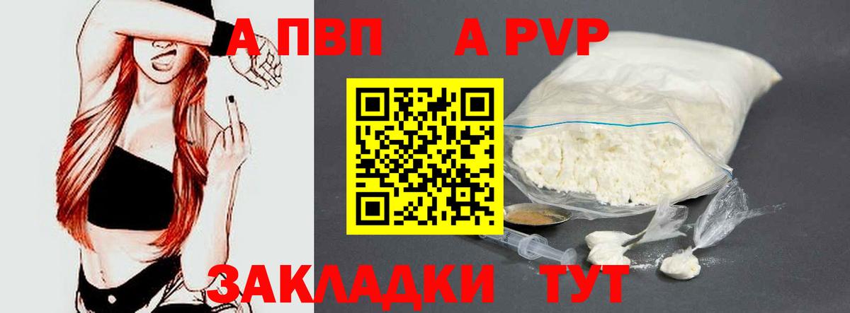 Alpha PVP  Вход с VPN  Alpha PVP СК КРИС  Елабуга  Alfa_PVP Crystall 