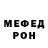 Меф VHQ Kristen Shaldybina