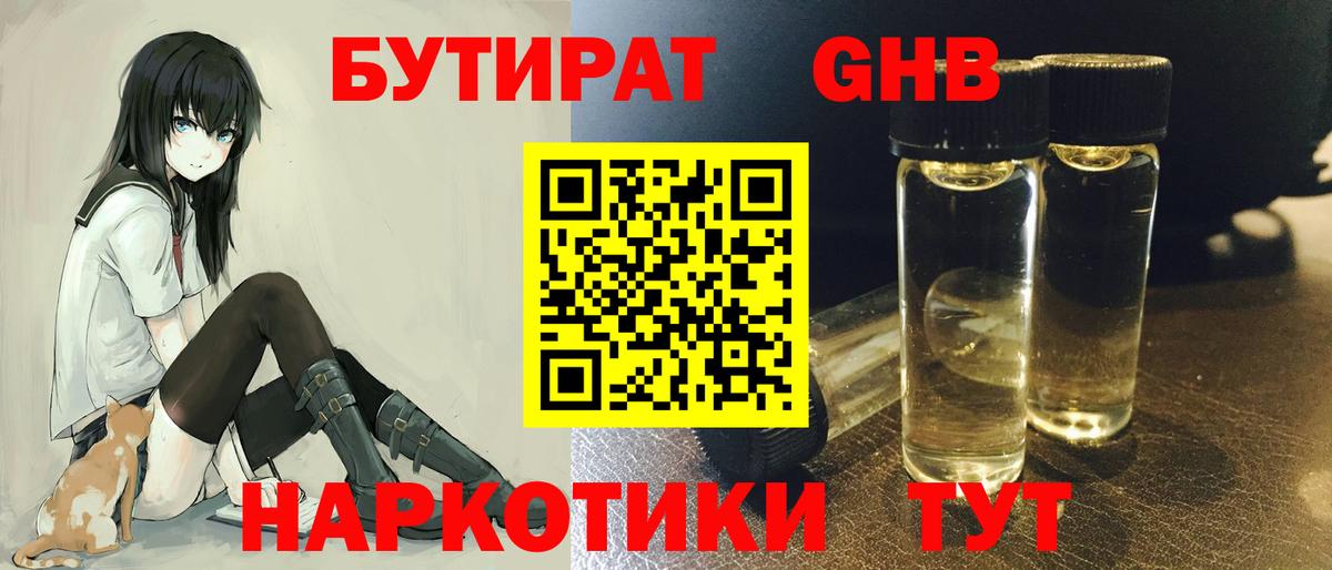 Елабуга  БУТИРАТ BDO  Вход с VPN 