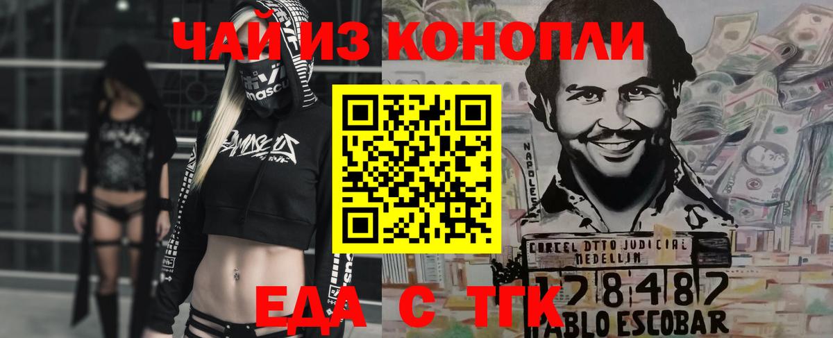 Canna-Cookies конопля  Вход с VPN  Елабуга 