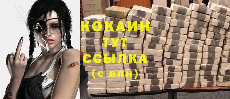 Cocaine Перу  Елабуга 