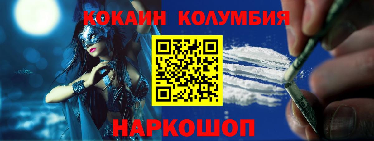 Кокаин 99% Елабуга