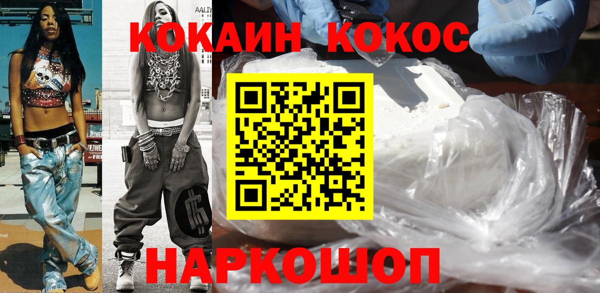 Кокаин 99%  Елабуга  COCAIN Перу 