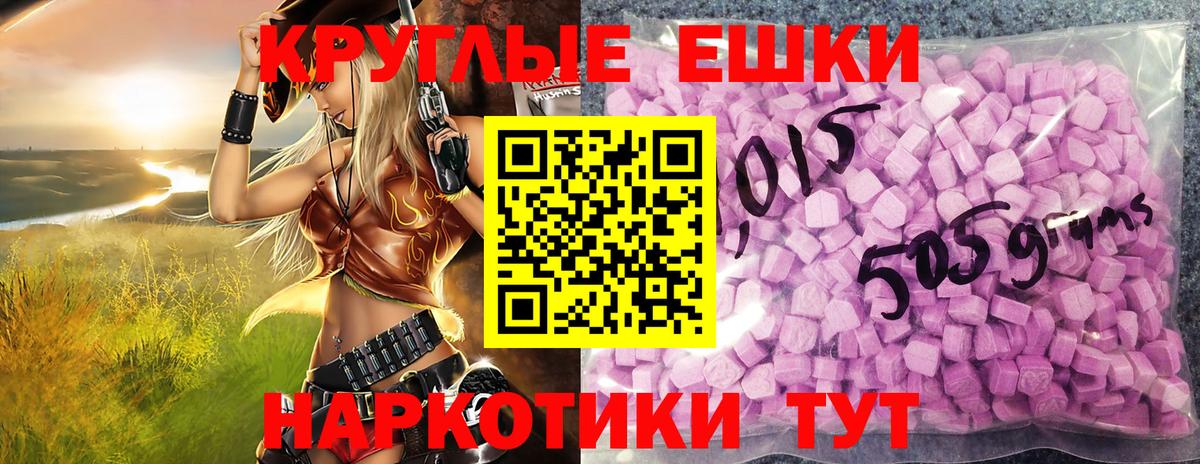 ЭКСТАЗИ 250 мг  Экстази 280 MDMA  сайты даркнета официальный сайт  ЭКСТАЗИ  Елабуга  Вход с VPN 