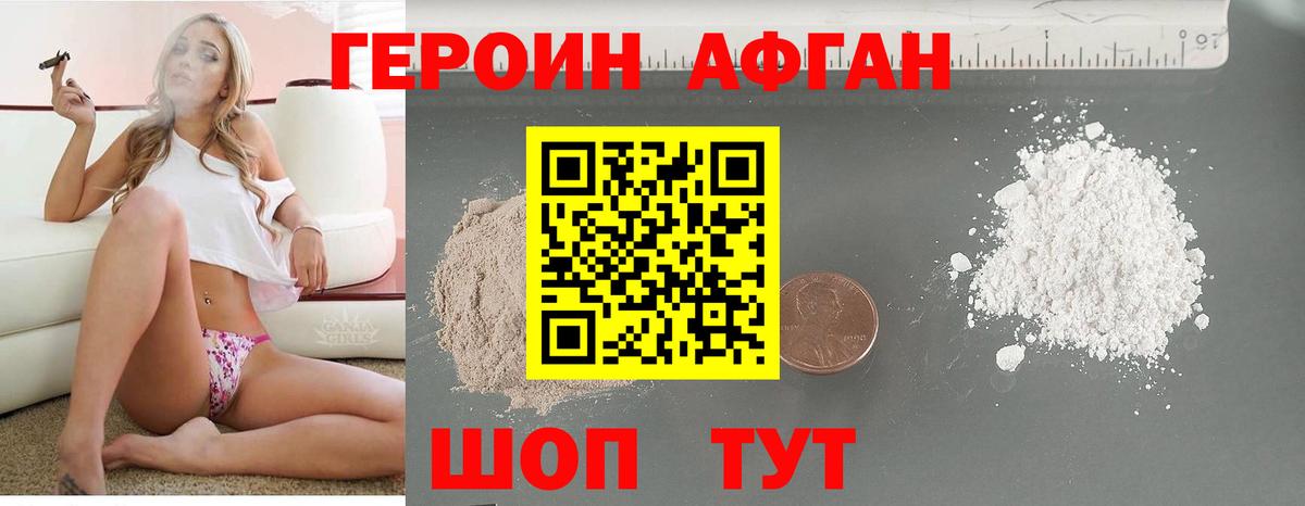 ГЕРОИН гречка Елабуга