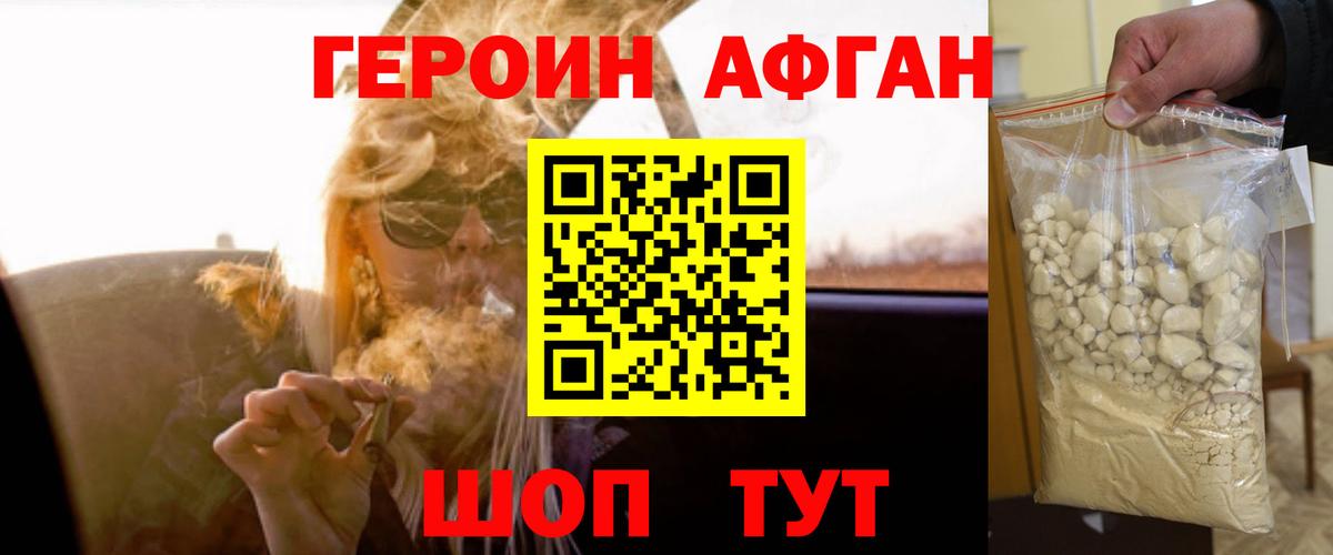 Героин Heroin  Вход с VPN  ГЕРОИН  Елабуга 