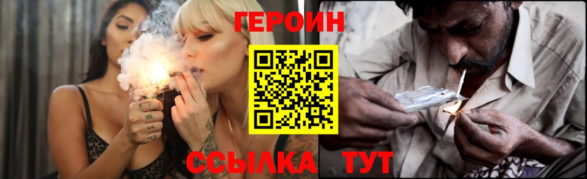 ГЕРОИН Heroin Елабуга