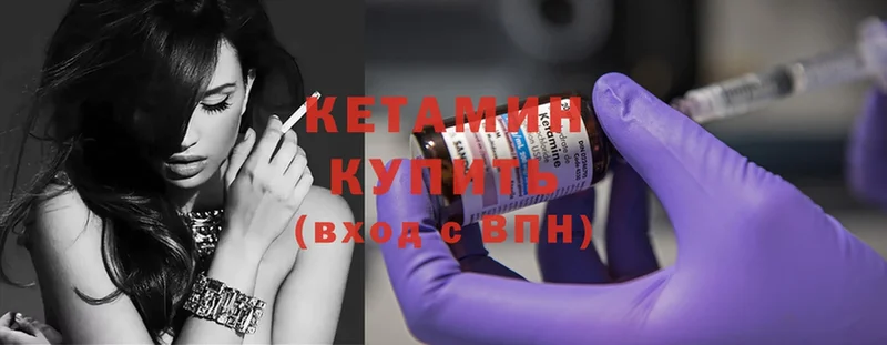 купить наркотик  Елабуга  КЕТАМИН ketamine 