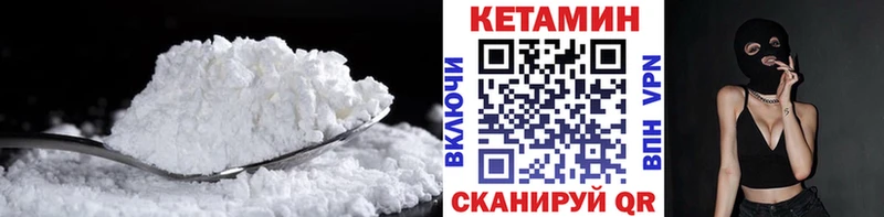 Кетамин ketamine  кракен как войти  Елабуга 