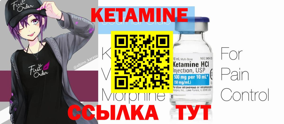 hydra зеркало  Елабуга  КЕТАМИН ketamine 