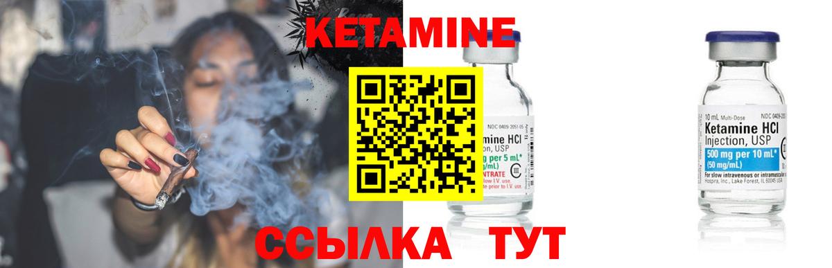 Елабуга  КЕТАМИН ketamine  Вход с VPN  КЕТАМИН ketamine 