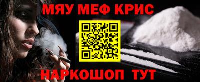 мефедрон VHQ Абинск
