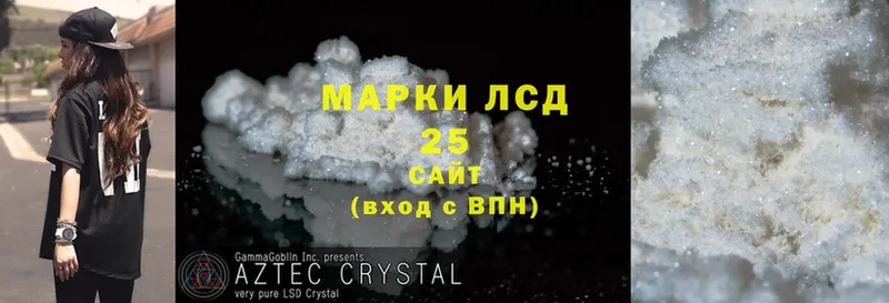 Лсд 25 экстази ecstasy  где продают   hydra онион  Елабуга 