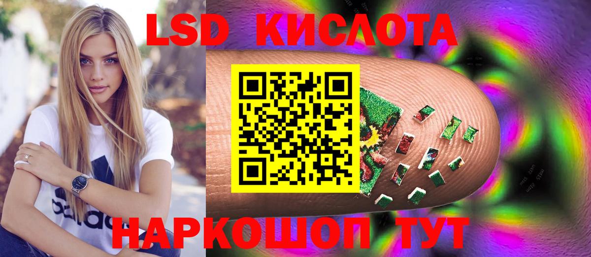 ЛСД экстази кислота  Лсд 25 экстази кислота  Елабуга 
