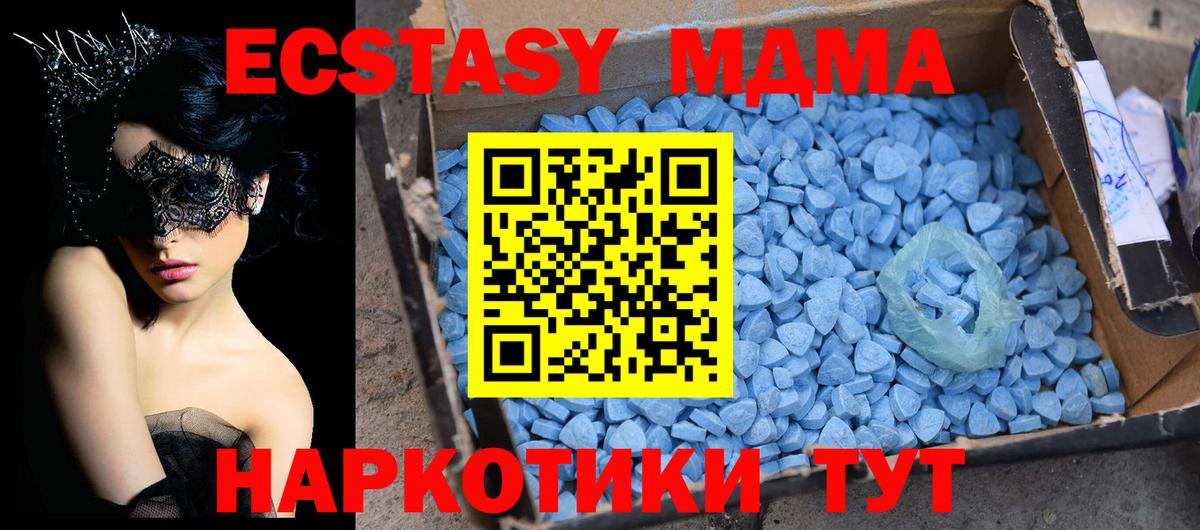 МДМА кристаллы  Елабуга  MDMA  МДМА кристаллы 