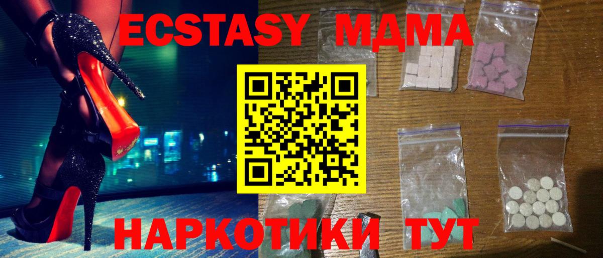 МДМА crystal Елабуга