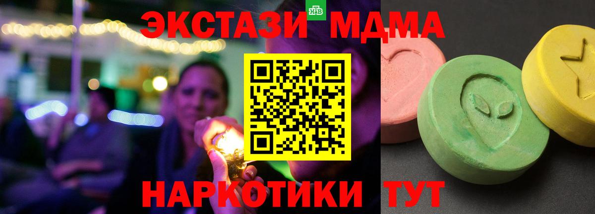 МДМА Molly  МДМА  Вход с VPN  Елабуга  МДМА кристаллы 