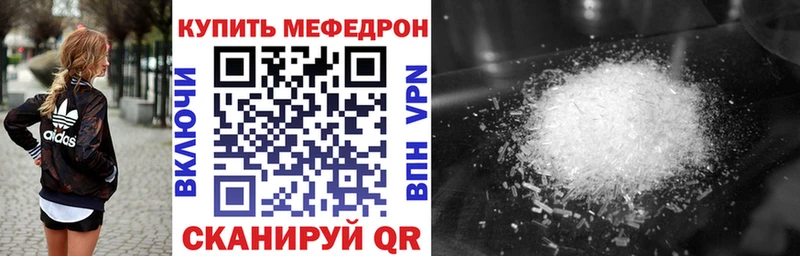 площадка наркотические препараты  Елабуга  Мефедрон мука 