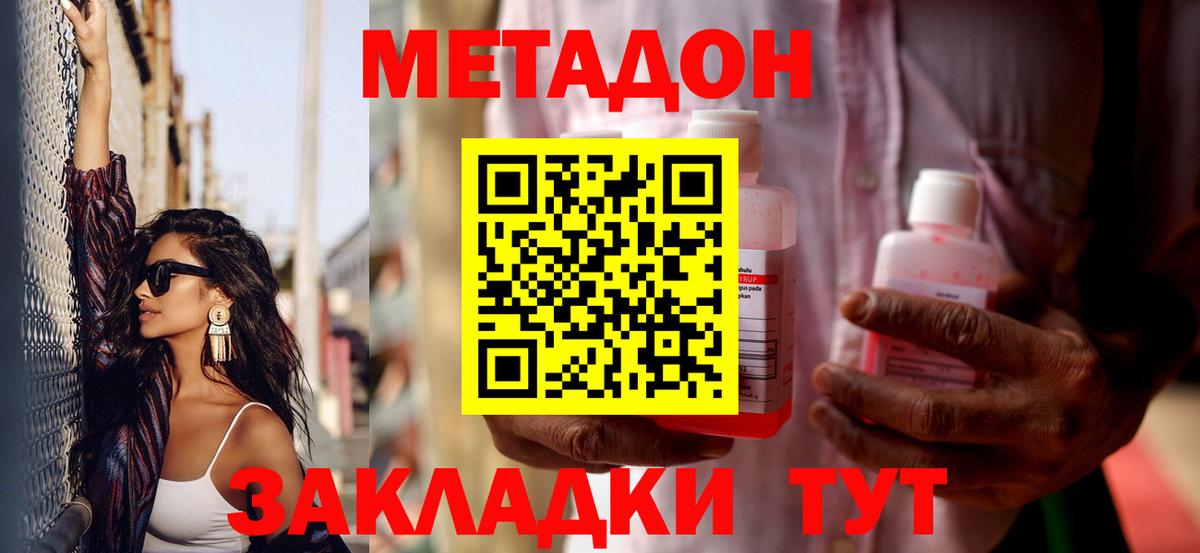 Метадон VHQ  Вход с VPN  Елабуга 