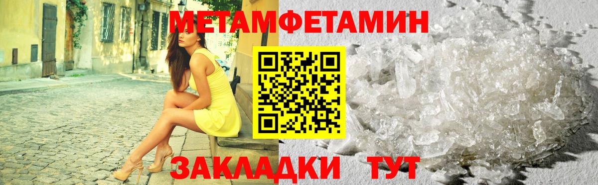 МЕТАМФЕТАМИН витя  Елабуга 