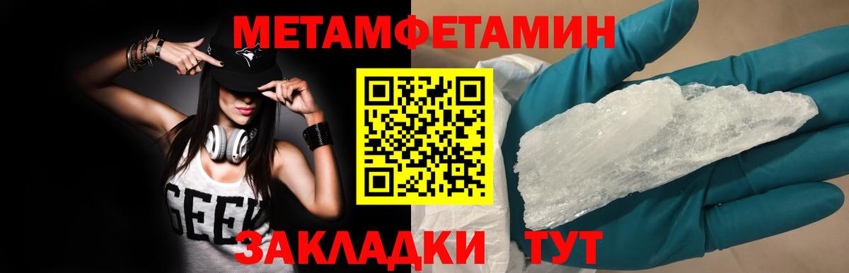 Первитин Methamphetamine Елабуга