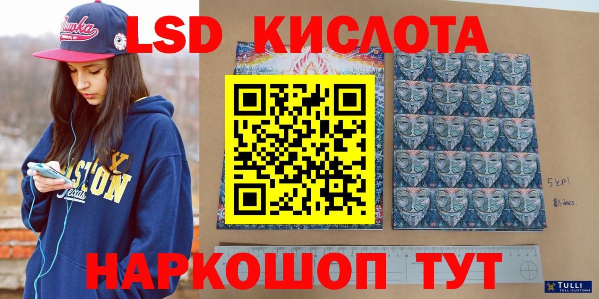 Елабуга  Марки 25I-NBOMe 1500мкг  Марки 25I-NBOMe 1500мкг  Наркотические марки  Вход с VPN 